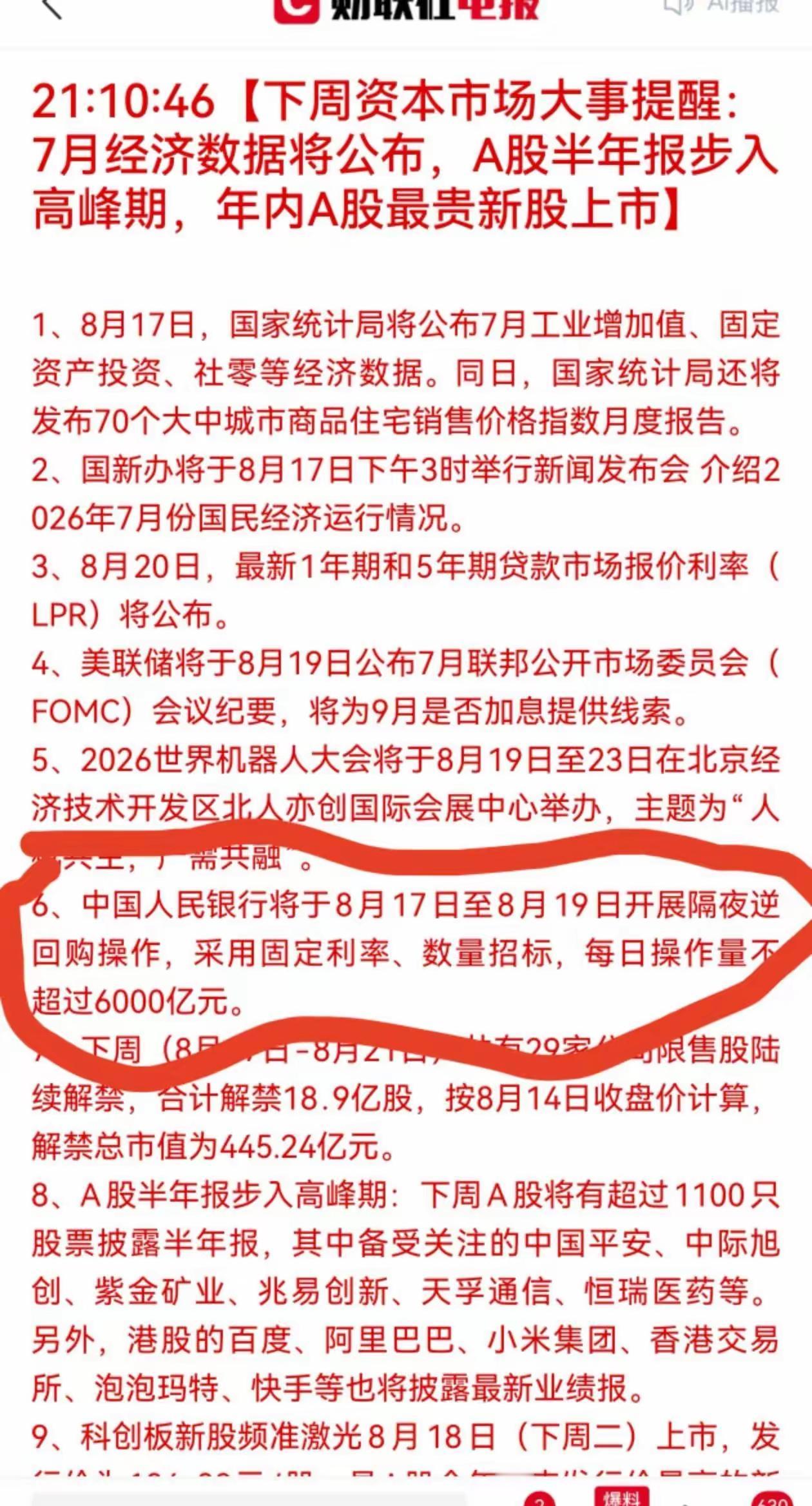 A股市场不缺钱，缺的是什么？缺的是人心，缺的是信心，缺的是脊梁骨，缺的是完善的制