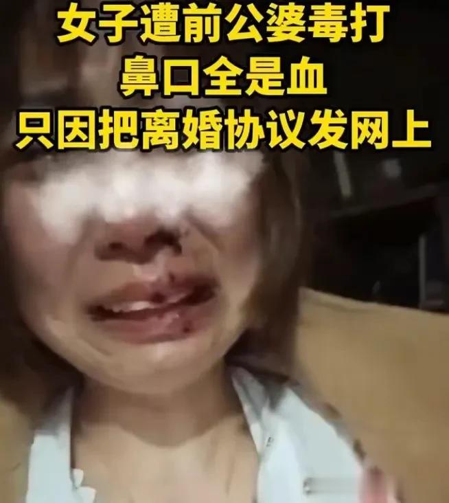 把离婚协议发网上有错吗，就被前公婆两人按在地上毒打？河南洛阳，有女子在网上发视频