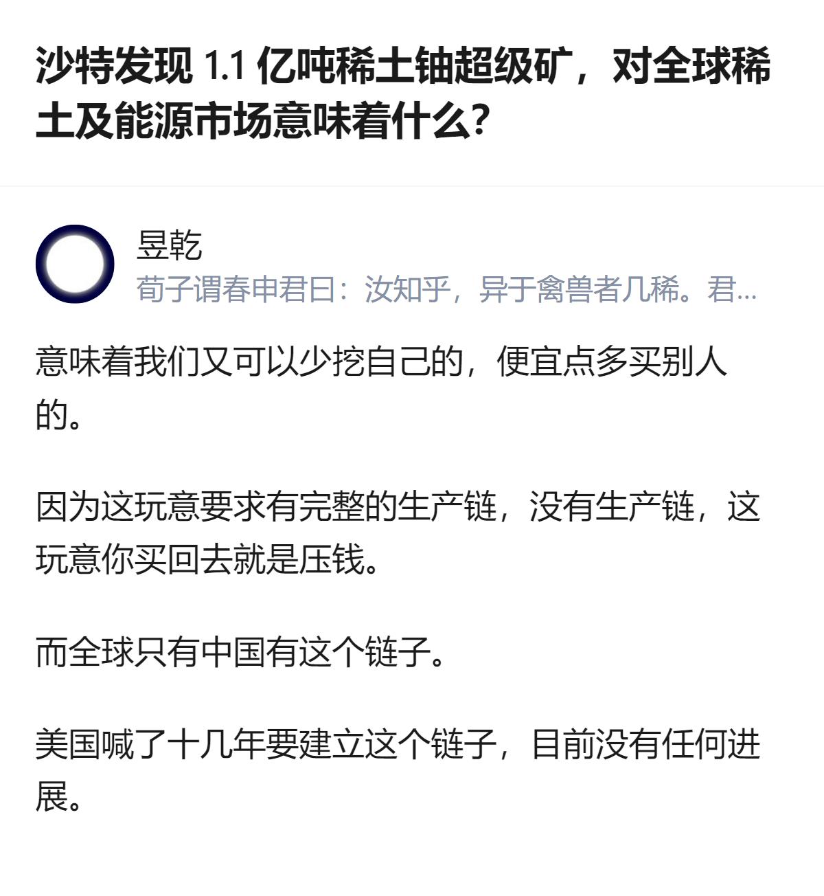 沙特新发现的1.1亿吨稀土铀矿，虽探明含55.2万吨重稀土等战略资源，但全球仅中