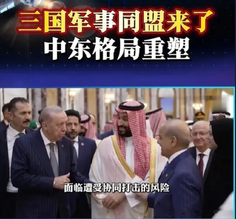 三国在麦加，把协议一签，各路诸侯都坐不住了。各有各的盘算，各有各的担忧。其中，受