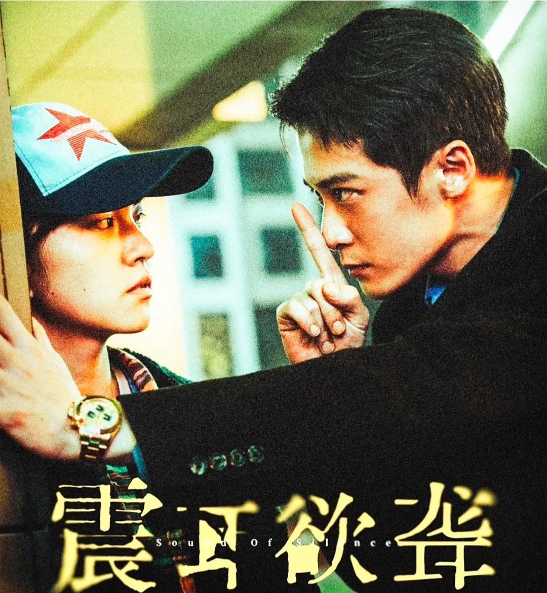 《震耳欲聋》聚焦听障群体，讲述了一个催人泪下的故事：律师李淇凭借手语优势，利用为