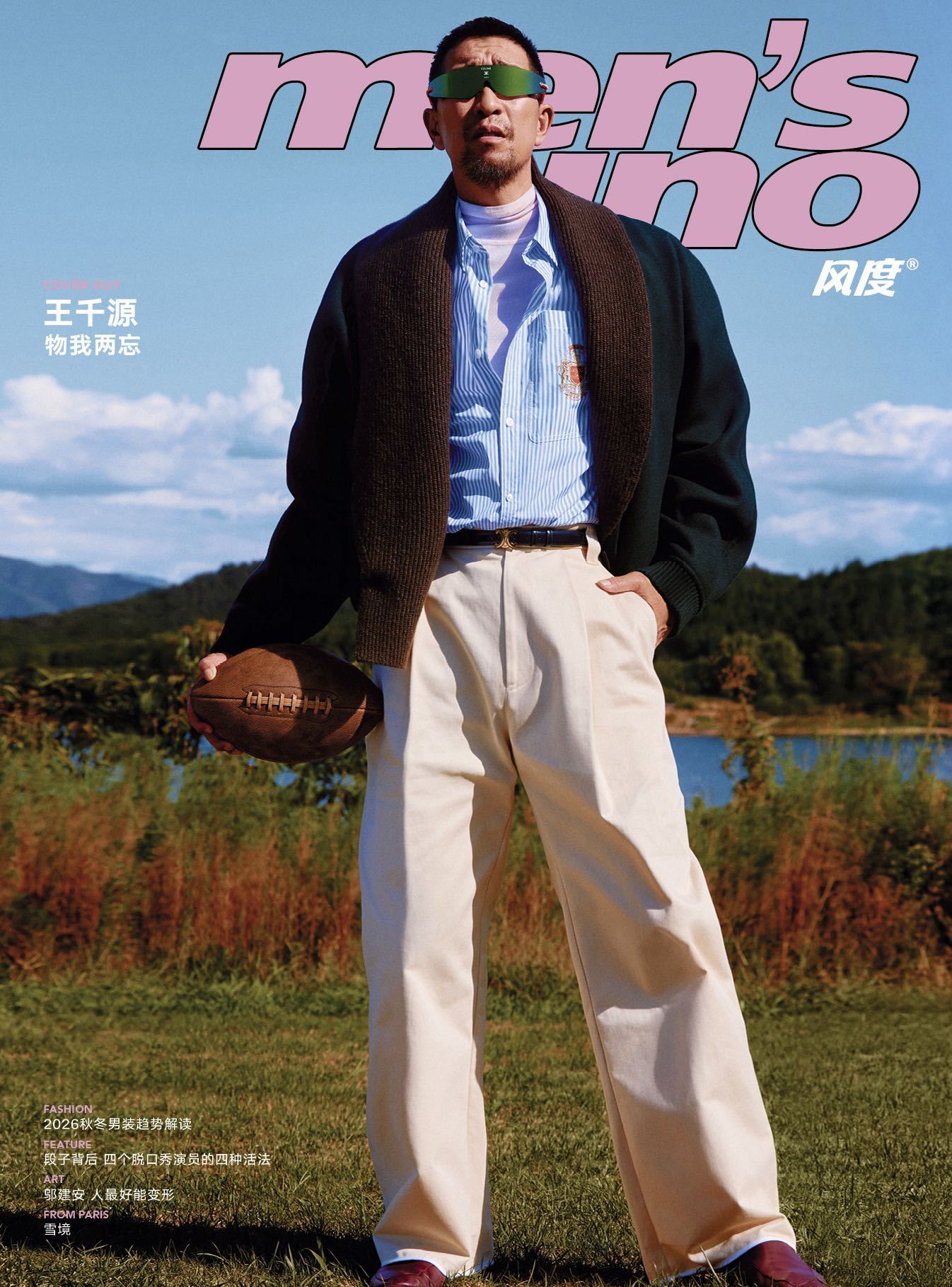 王千源连续解锁三本杂志 王千源近期直接解锁VOGUE、风度、ELLEMEN三家大