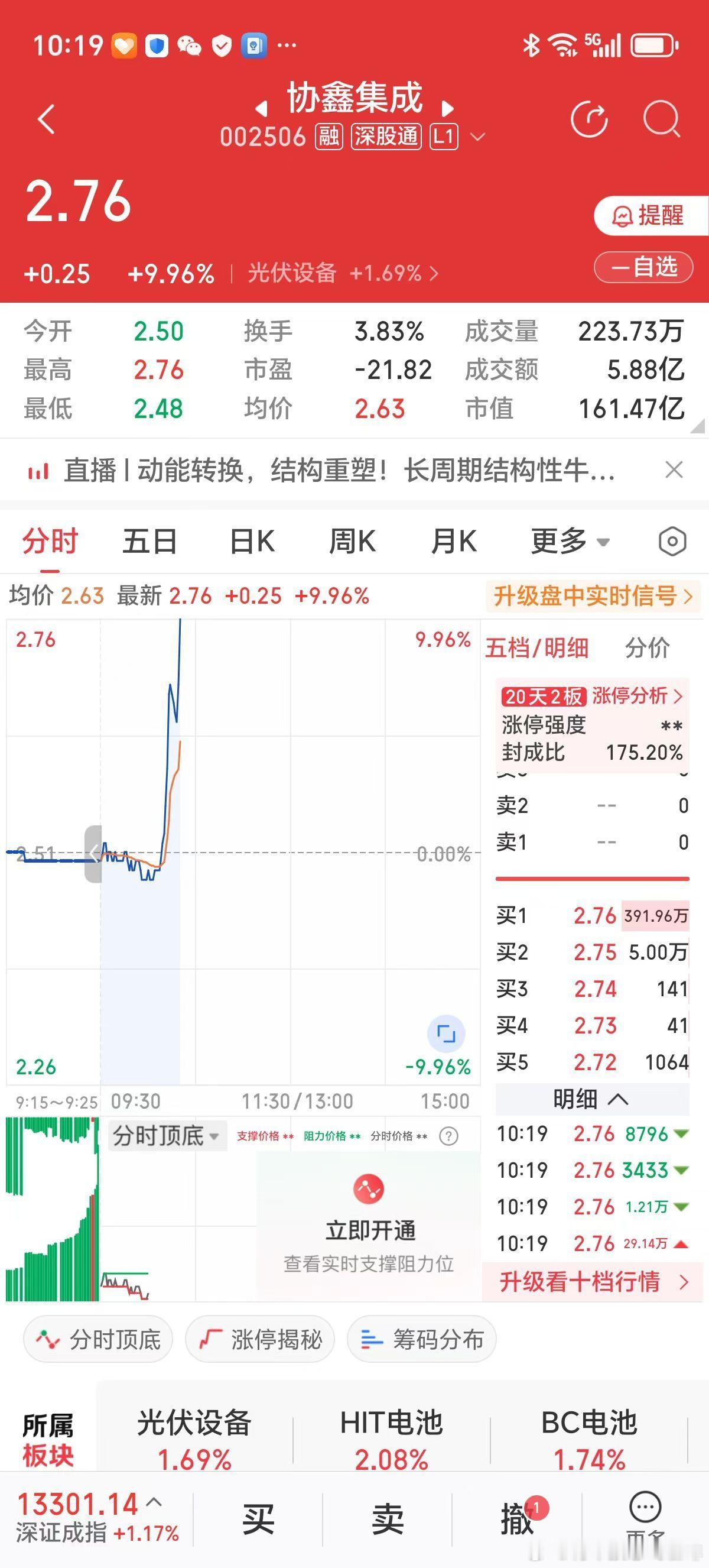 G2元首会见，美联储宣布再降息25个基点，大盘在4000点晃，手中握有黄金票。近