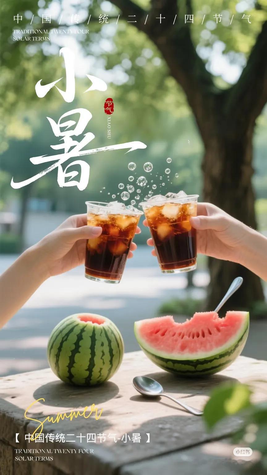 小暑温差趣谈：凌晨4点的节气有点