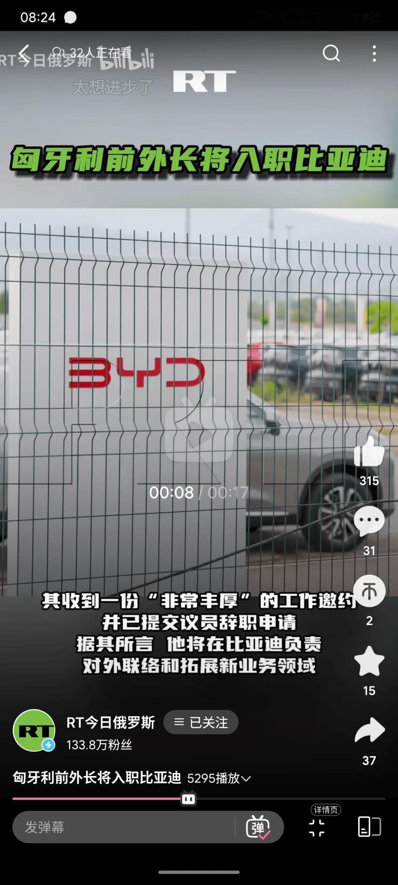 这条视频报道，匈牙利前外长西雅尔多·彼得已提交议员辞职申请，接受丰厚邀约入职比亚
