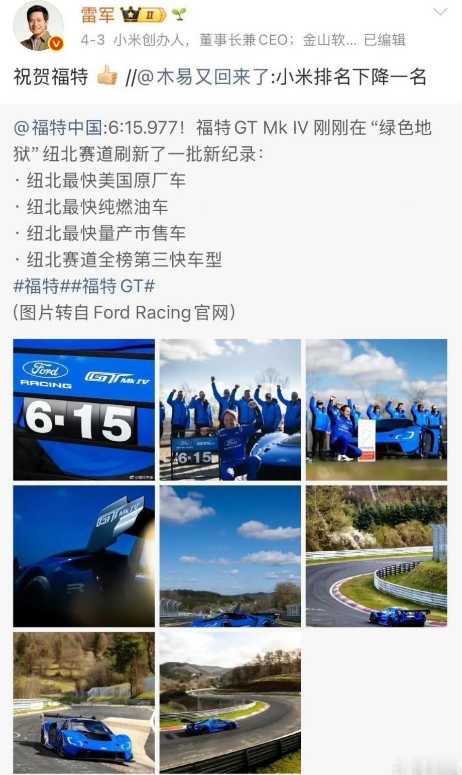 纽北最近很热闹，中国车和外国车真是打成一团了！先是小米SU7 Ultra原型车跑