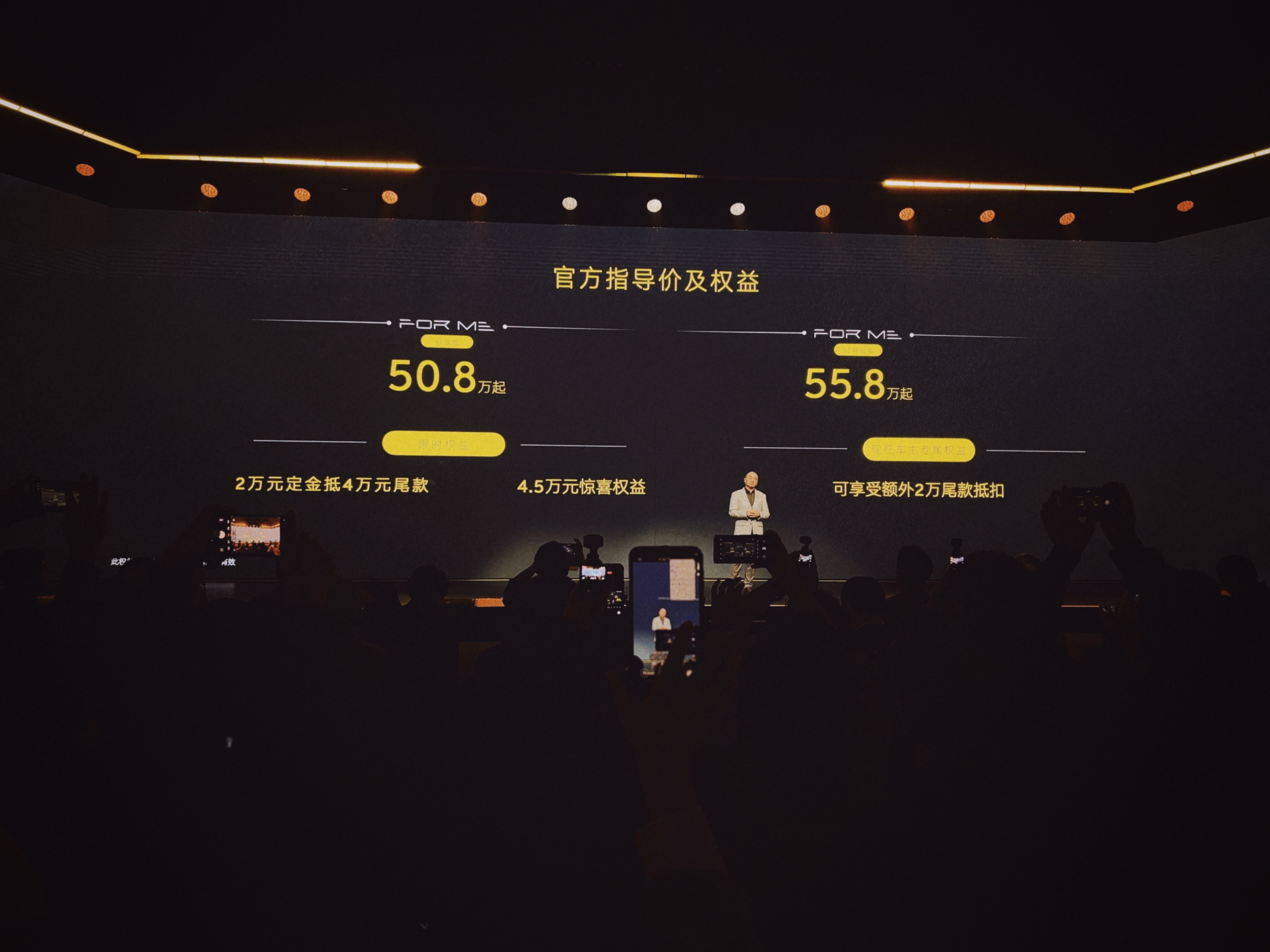 莲花For Me起售价50.8万元。 老莲花车主买便宜2万，7月前买再便宜2万，