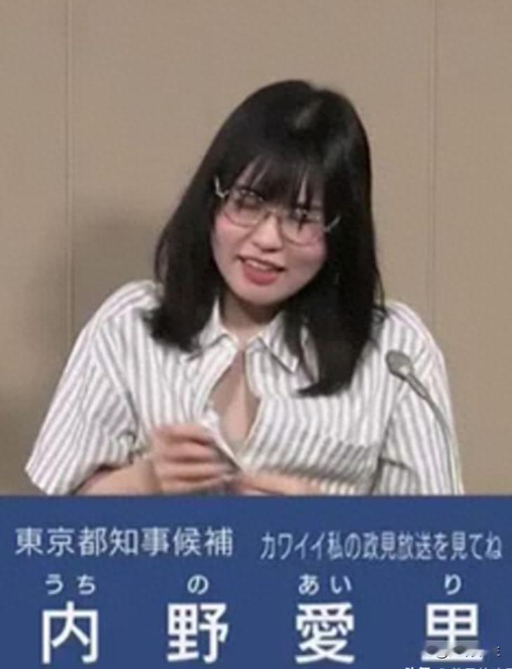 “离了大谱”日本东京市长竞选时，一名女候选人上台后来了一段非常“炸裂”的表演，她