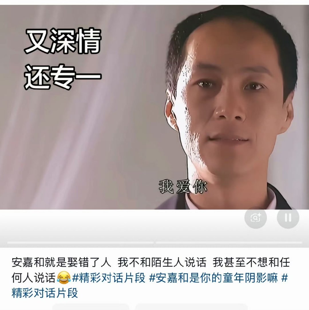 到底谁想嫁给安嘉和看不懂了 