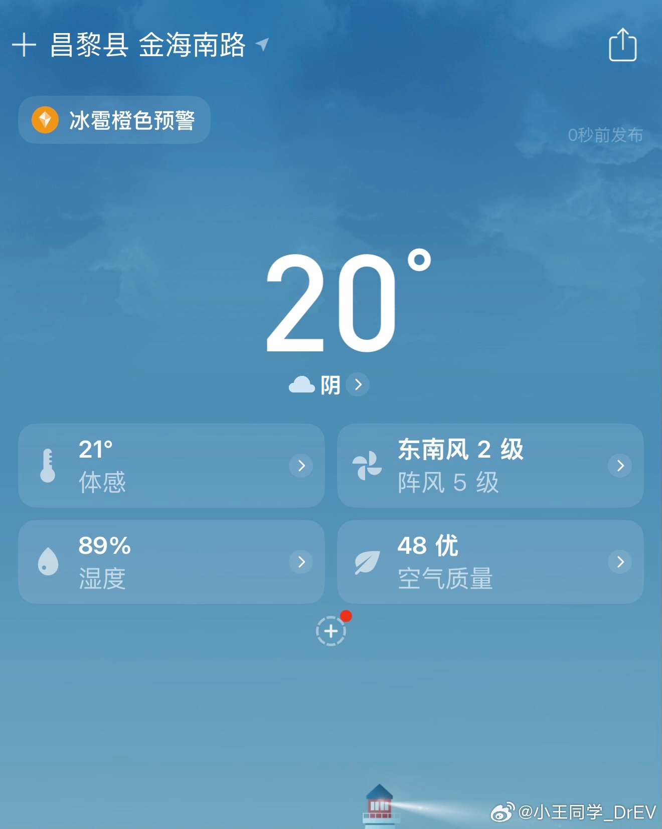 凉快！！！！！ 秦皇岛·阿那亚·黄金海岸社区艺术中心