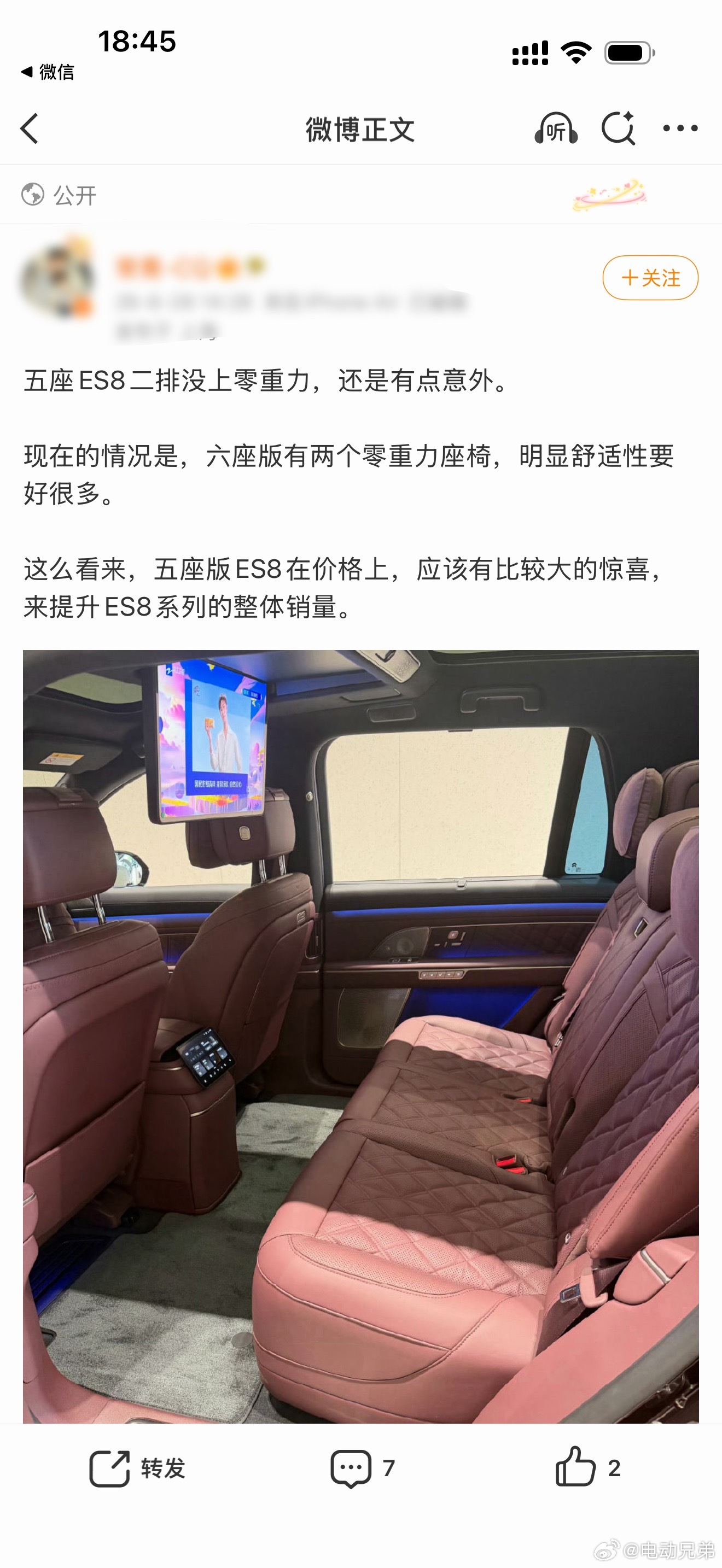 真正好产品不需要一直卷价格，重塑三舱大5座新价值比一味的降价重要太多。蔚来ES8