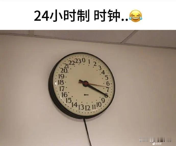 24小时制的时钟有什么用？