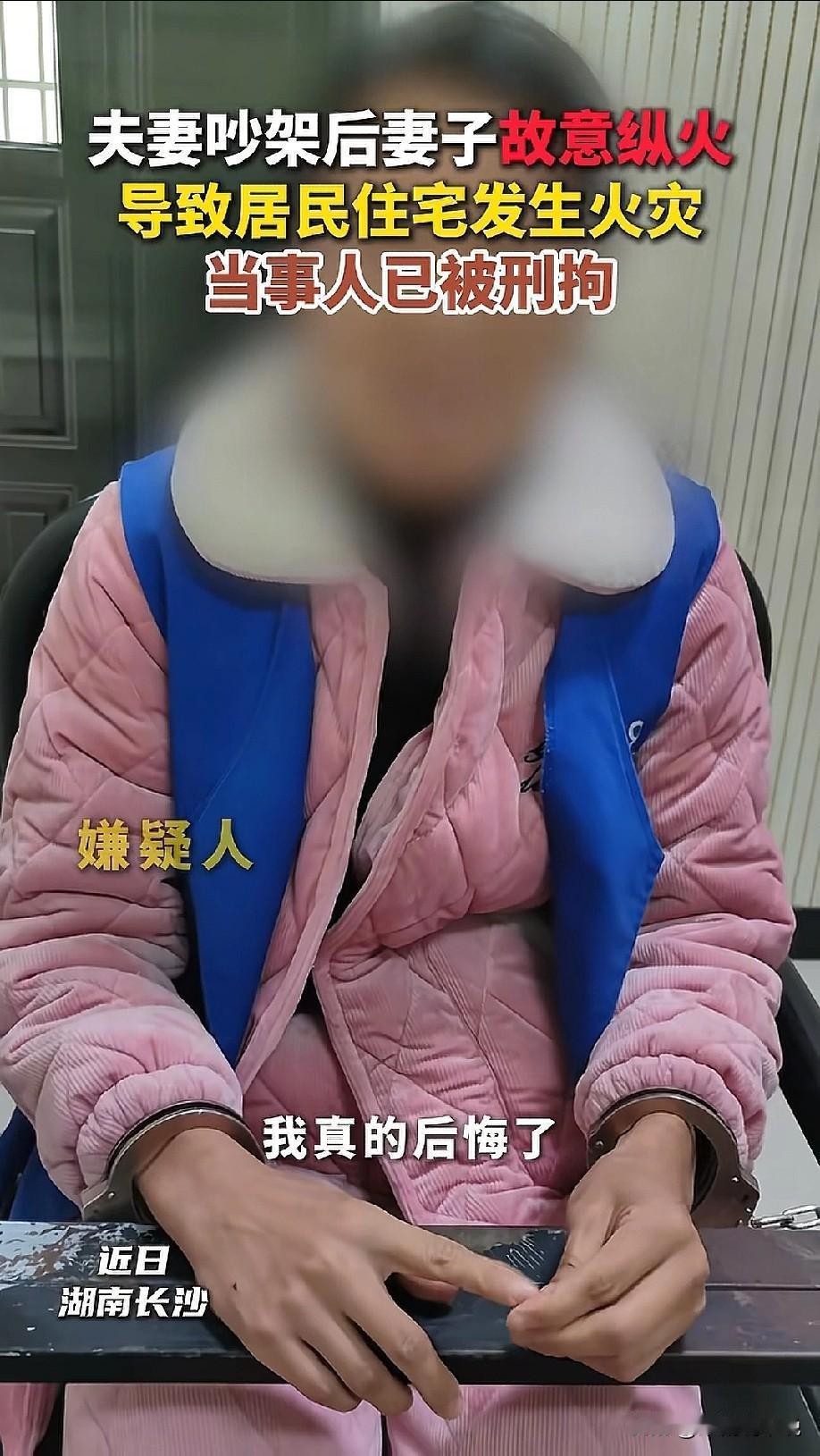 跟老公吵架后放火烧家的女子，现在已经肠子都悔青了！看了她家着火的照片才发现，原来