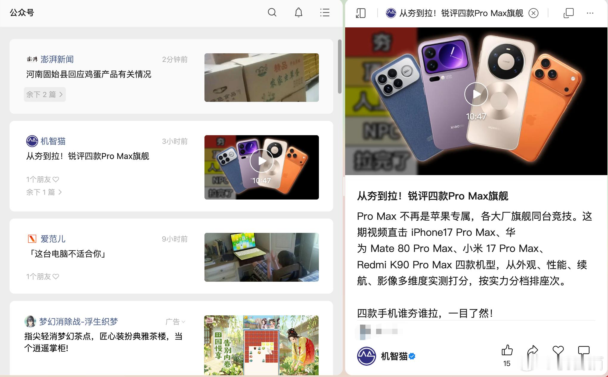 没升级Mac 端和PC 端微信的朋友们赶紧去升级，然后回来告诉我你的评价 