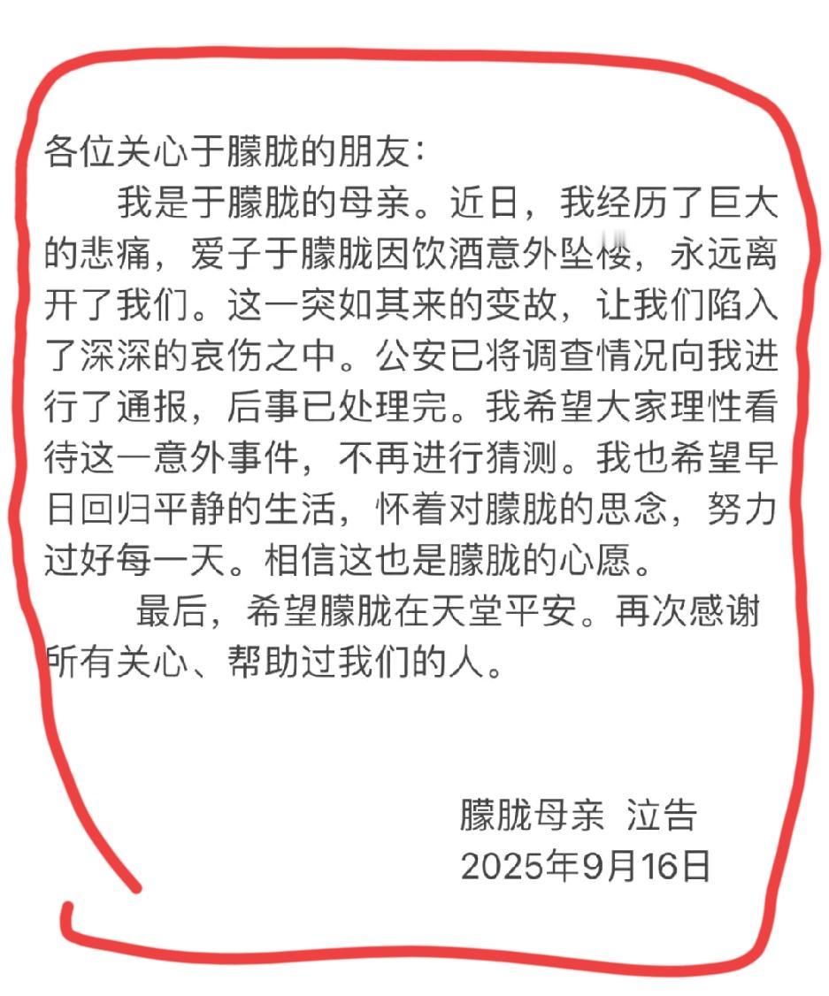 您老人家认了，
我们好像否认不公
也没有任何意义了，
愿逝者安息，愿您老~安然无
