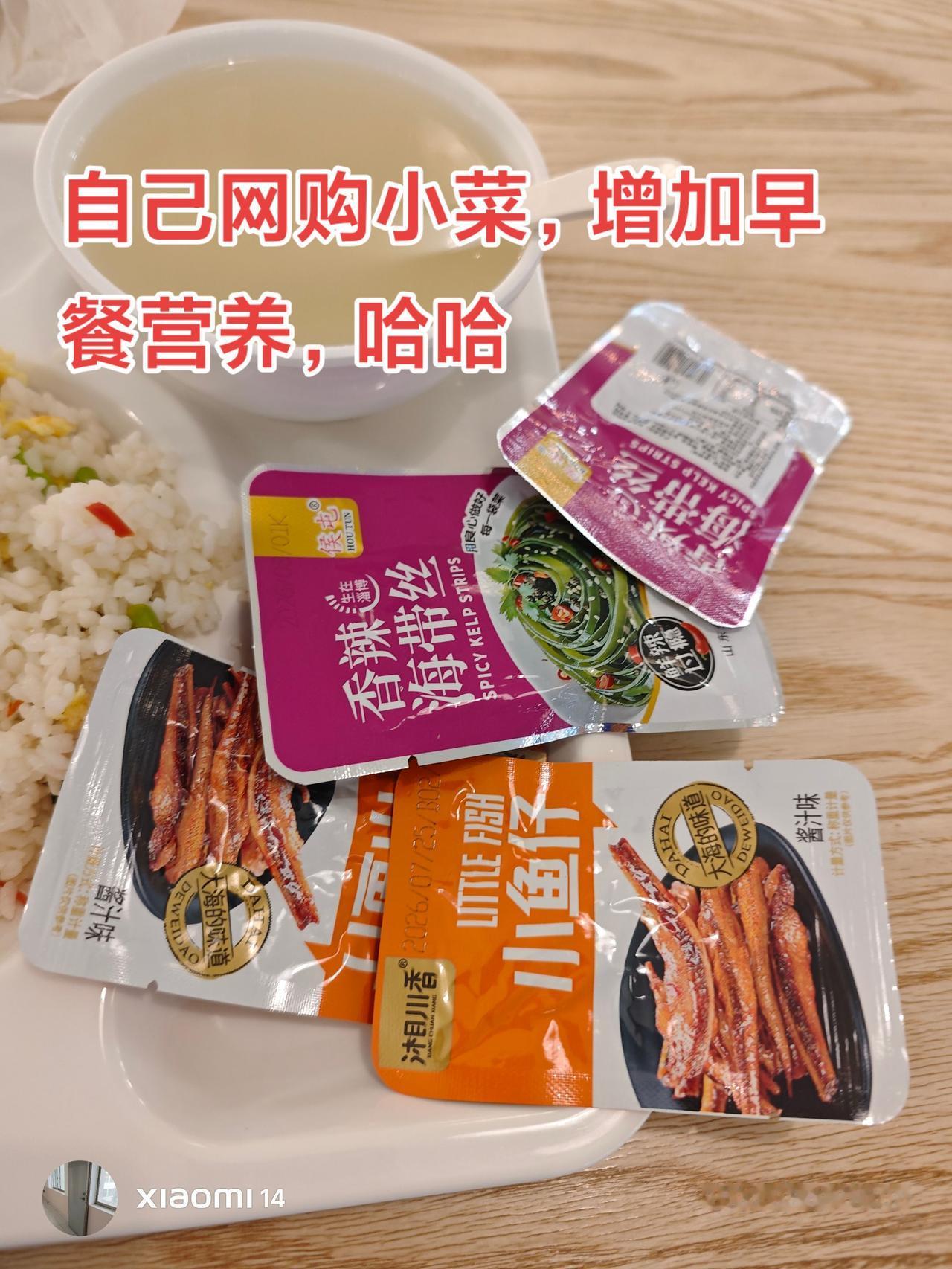 不要买苦硬吃，在吃饭上省钱。即使你爱情不顺，工作不顺，也应照顾好自己，让自己吃饱