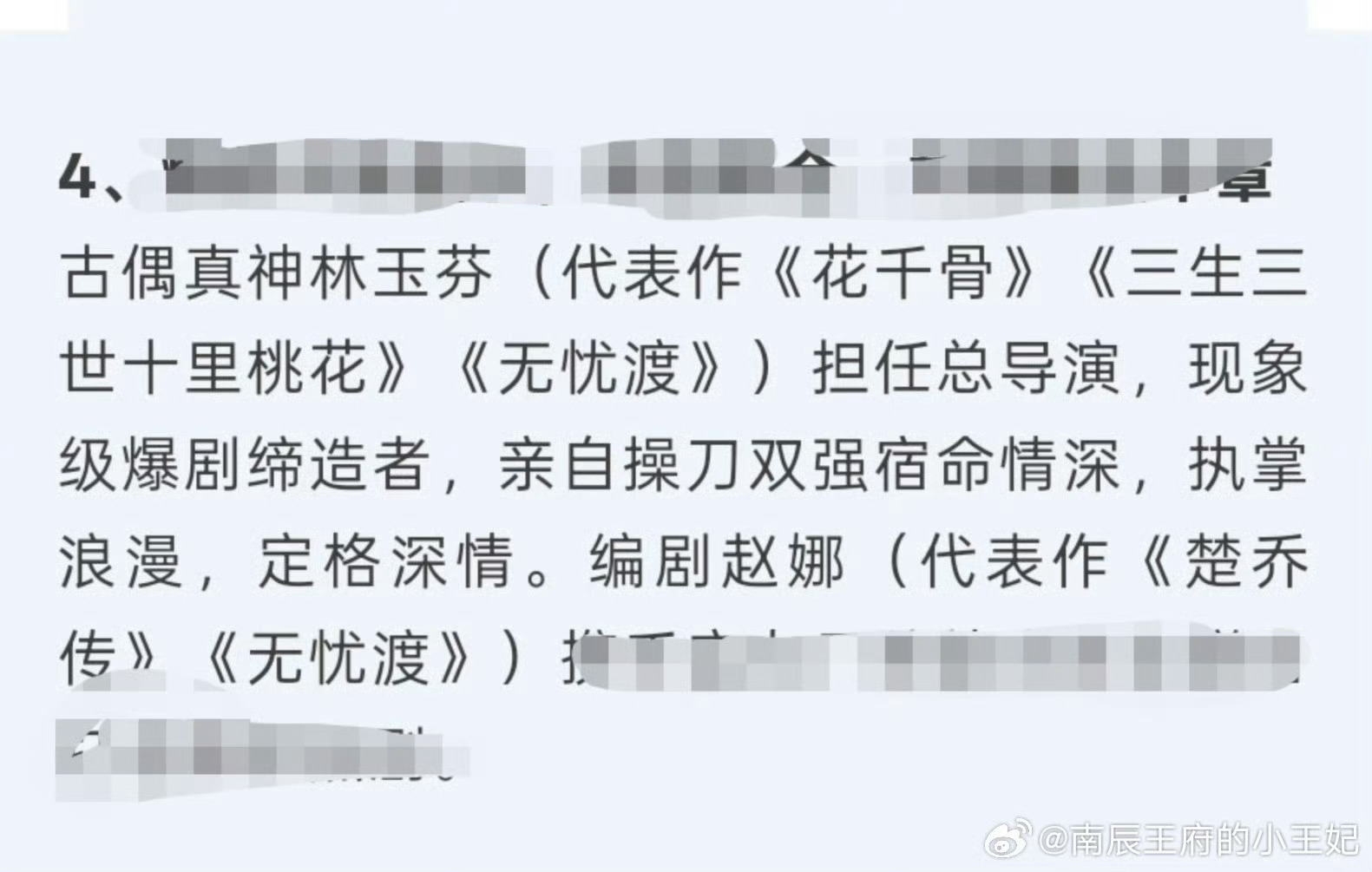 无忧渡 《无忧渡》零宣发空降，却凭任嘉伦演绎的清冷捉妖师宣夜，成了口碑与数据双爆