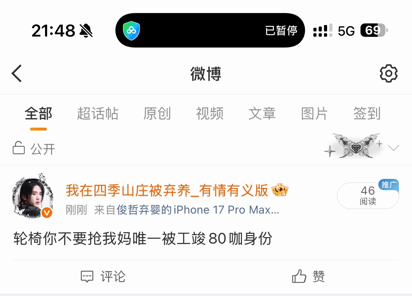 我并不知道大眼宁怎么了 