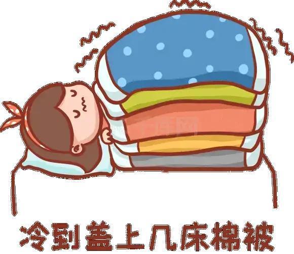 【降温啦，盖什么被子最暖和？不是棉被，也不是羽绒被】健康真探社寒冷的天气突然降临