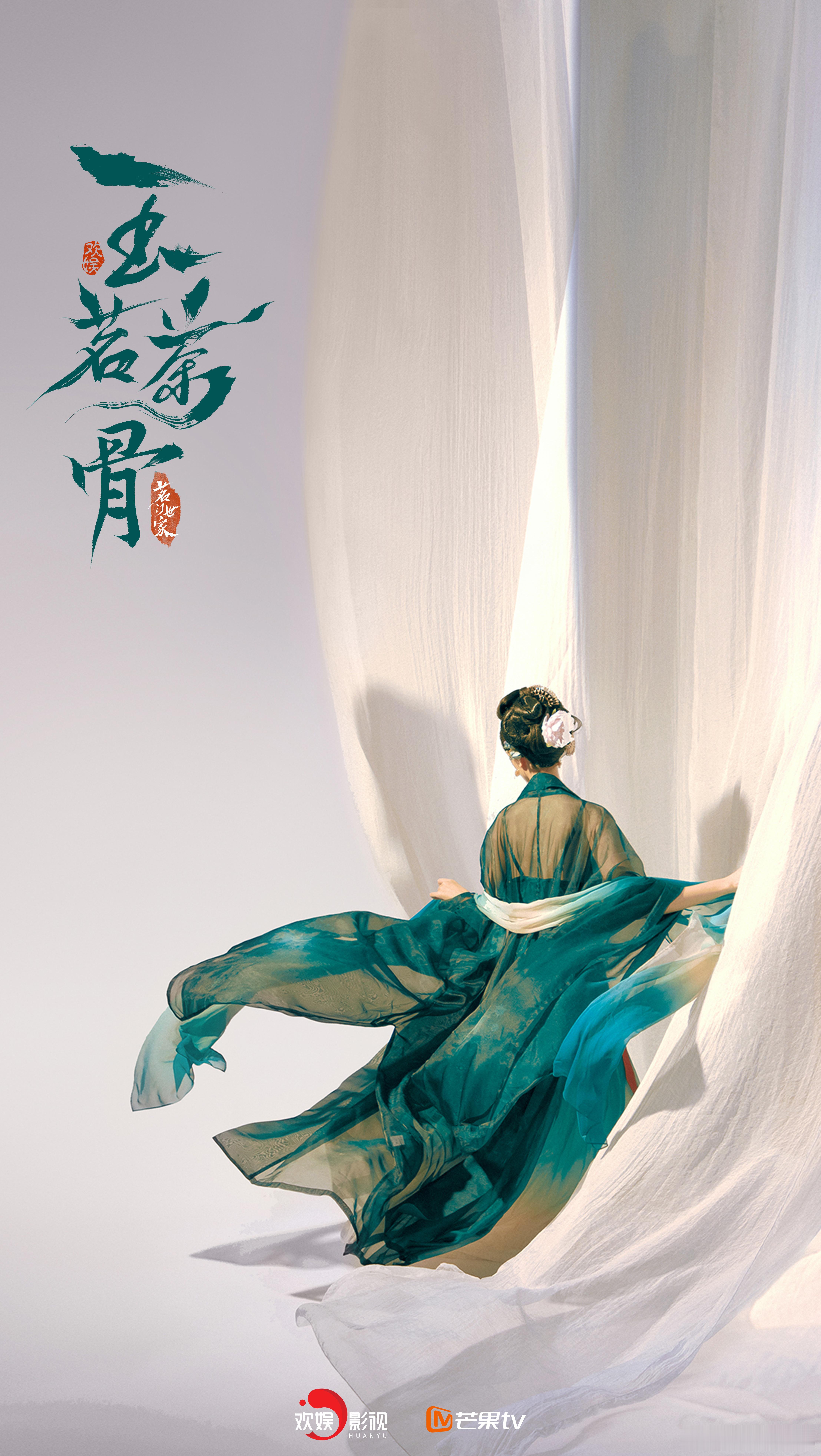 茗门世家之#玉茗茶骨#雪煎香茗，风云乍起。茶骨相传，世门诡秘。看女系传人如何拨云