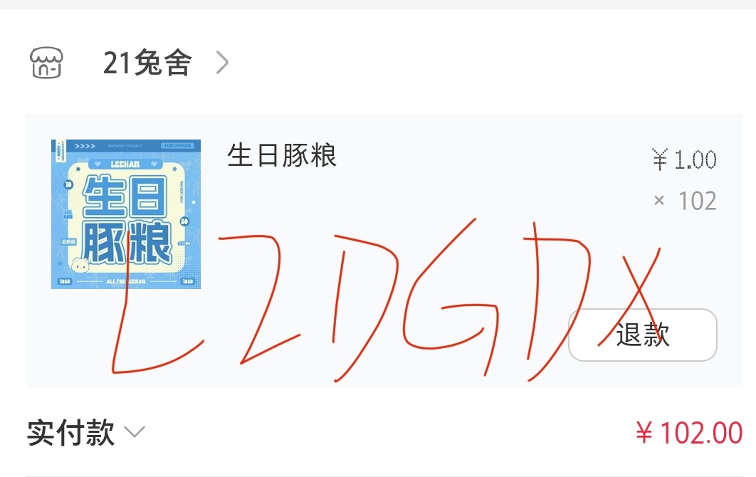 孝一下 