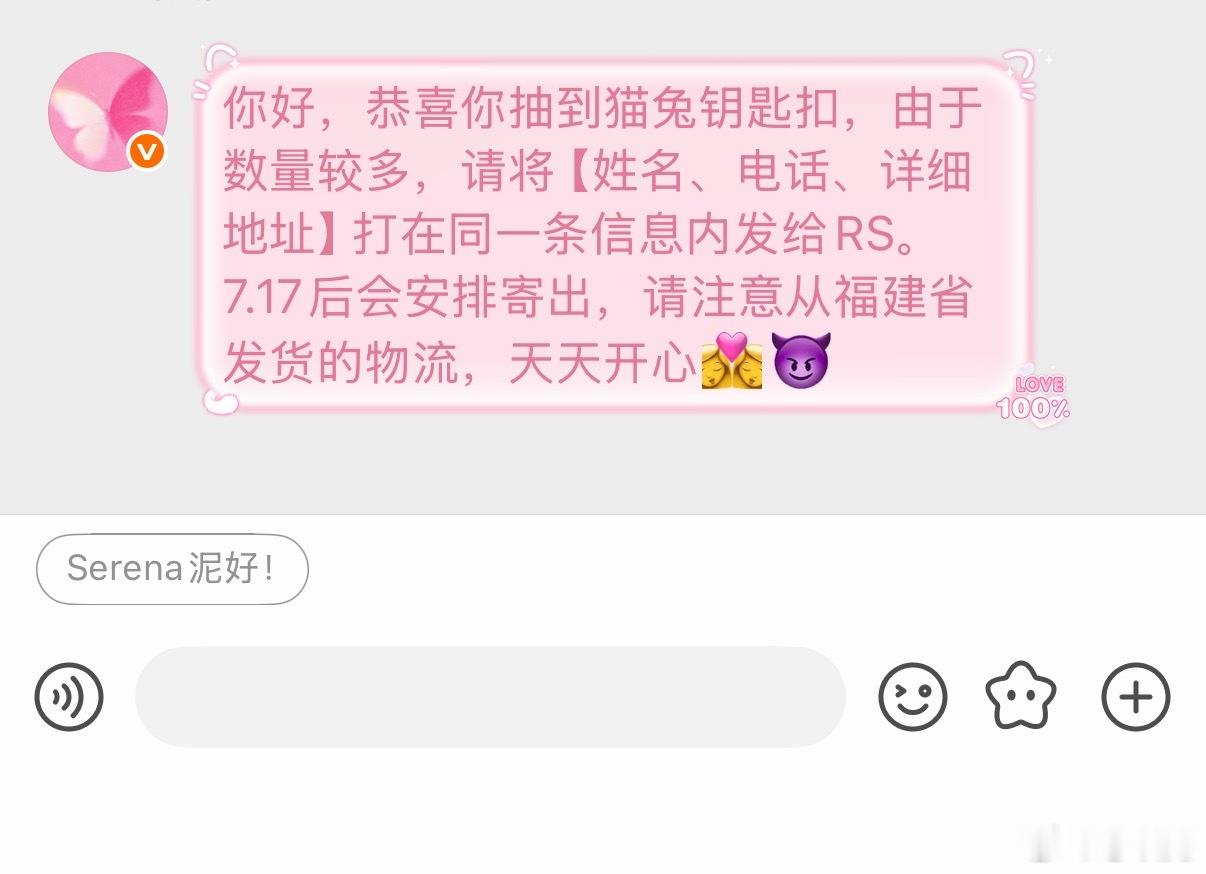 中了中了  专栏 · 好运请降临在小怡手心