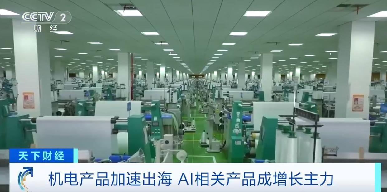 央视财经：1-5月，我国机电产品出口额7.58万亿元，占我国出口总值的比重达到6