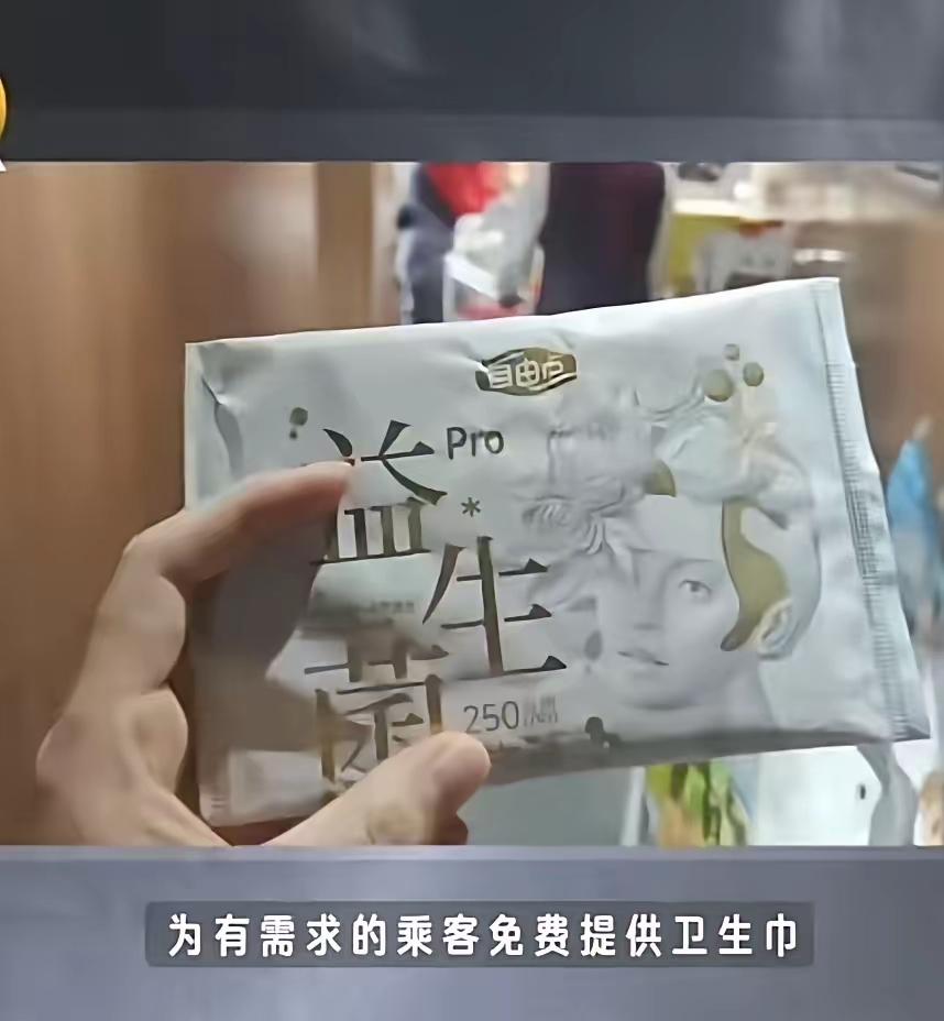 果然某些女人针对火车上卫生巾的问题从来就不是你卖不卖，而是希望得到便宜还卖乖。