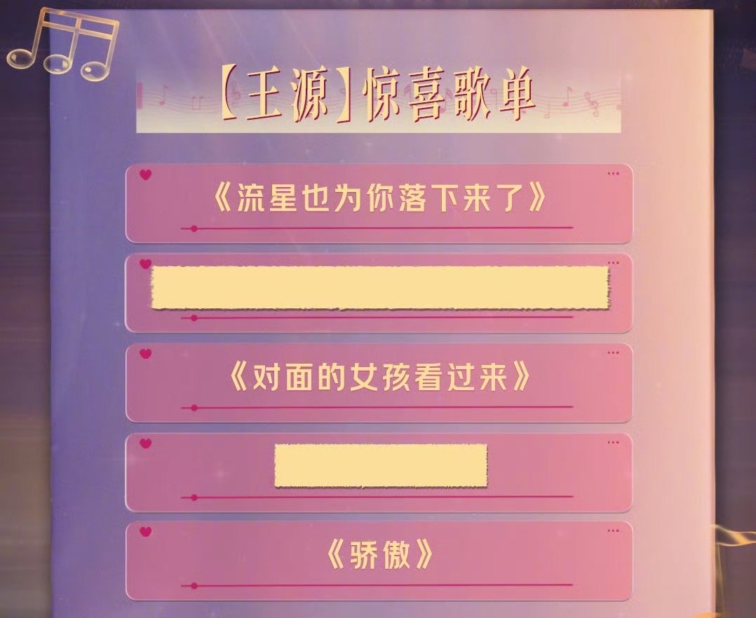 王源工体连唱5首初夏氛围感被歌声拉满，王源秉持热爱用心歌唱，浪漫旋律直击人心，5