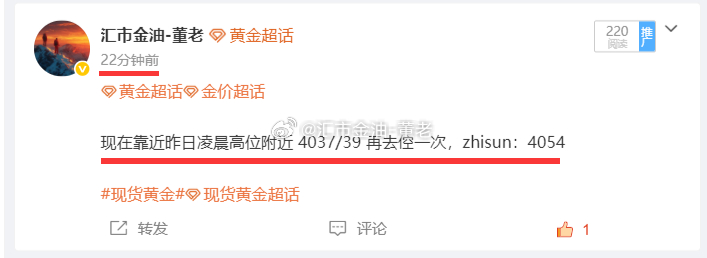 黄金 早上有点偏强，但是价格更高，我们买得更加舒服，我们需要做的就是守住合适的进