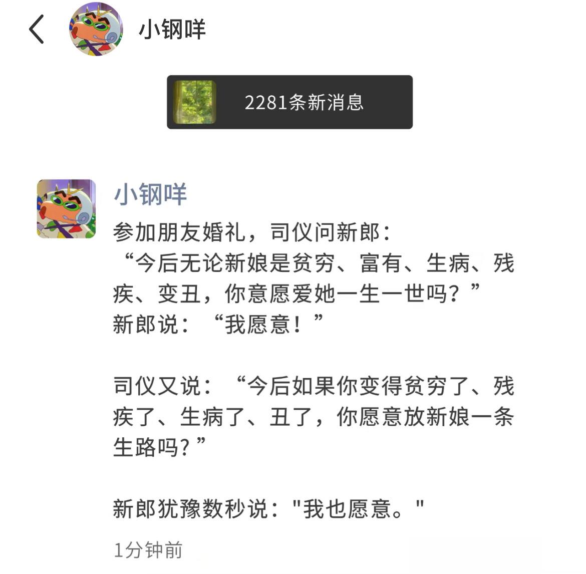 司仪和新郎两个人都怪好的嘞，哈哈哈哈。 ​​​