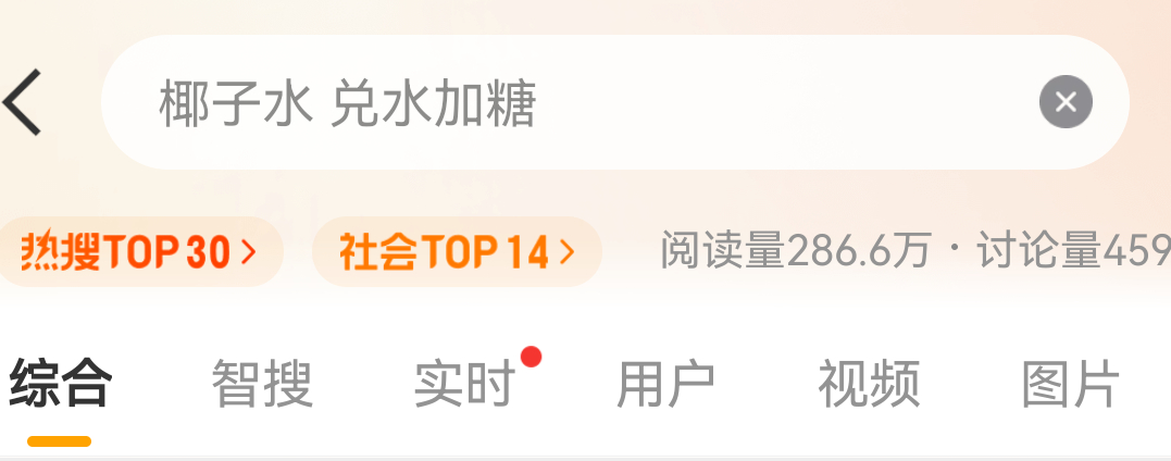 这个也是我喜欢喝的我超喜欢喝椰子水，我还会用它冲牛奶喝  椰子水 兑水加糖
