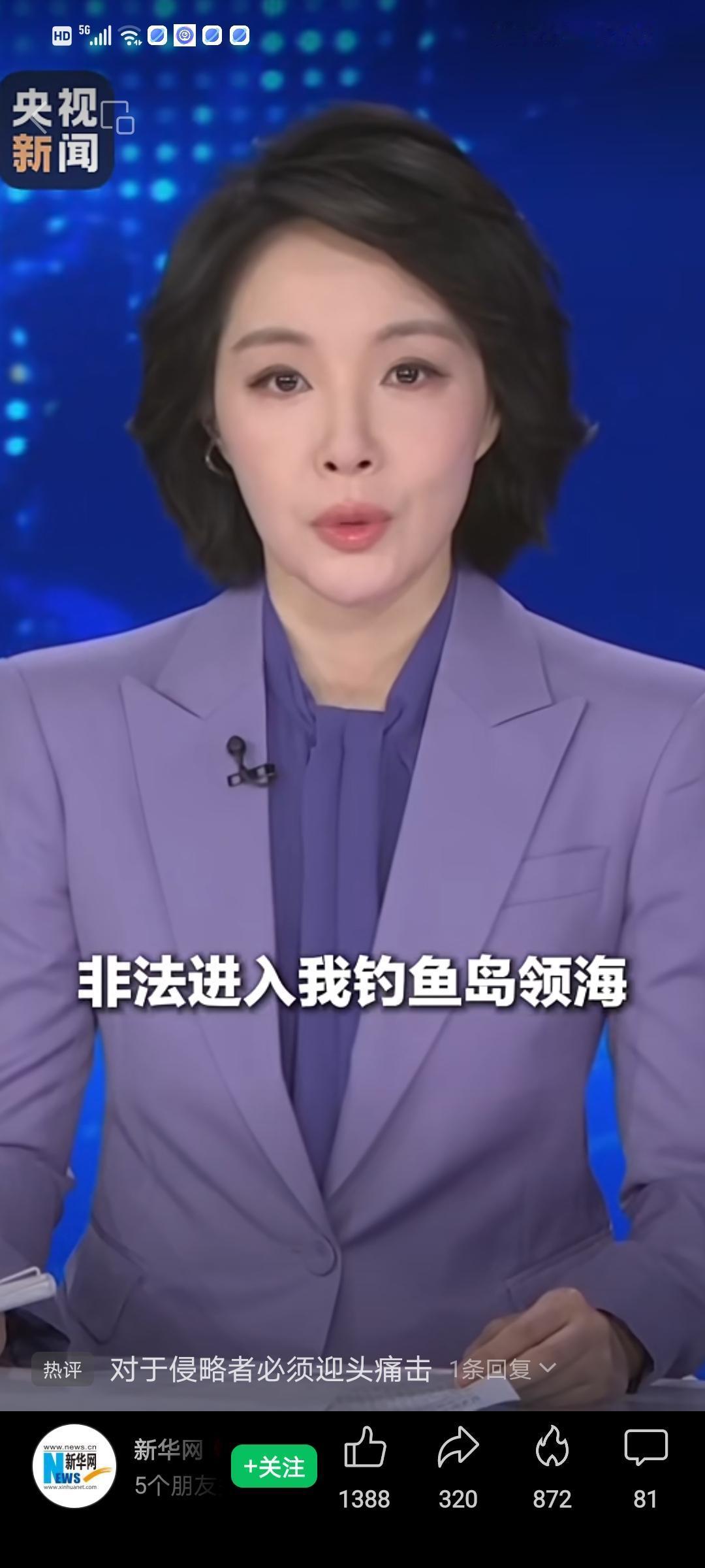 对待敌人不能心慈手软，和平需用雷霆手段来守护❗️❗️❗️


日本“瑞宝丸”渔船