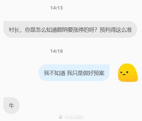 顺钠股份 sz000533[股票] 做好预案，剩下的就是执行！ 
