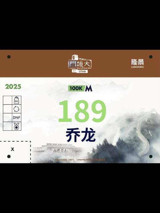 还有不到10天就要迎来我的人生首百