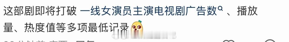 金色其实真挺好看的，但无奈确实播出成绩不佳，热度、招商都不行，已经裸播了。辛芷蕾