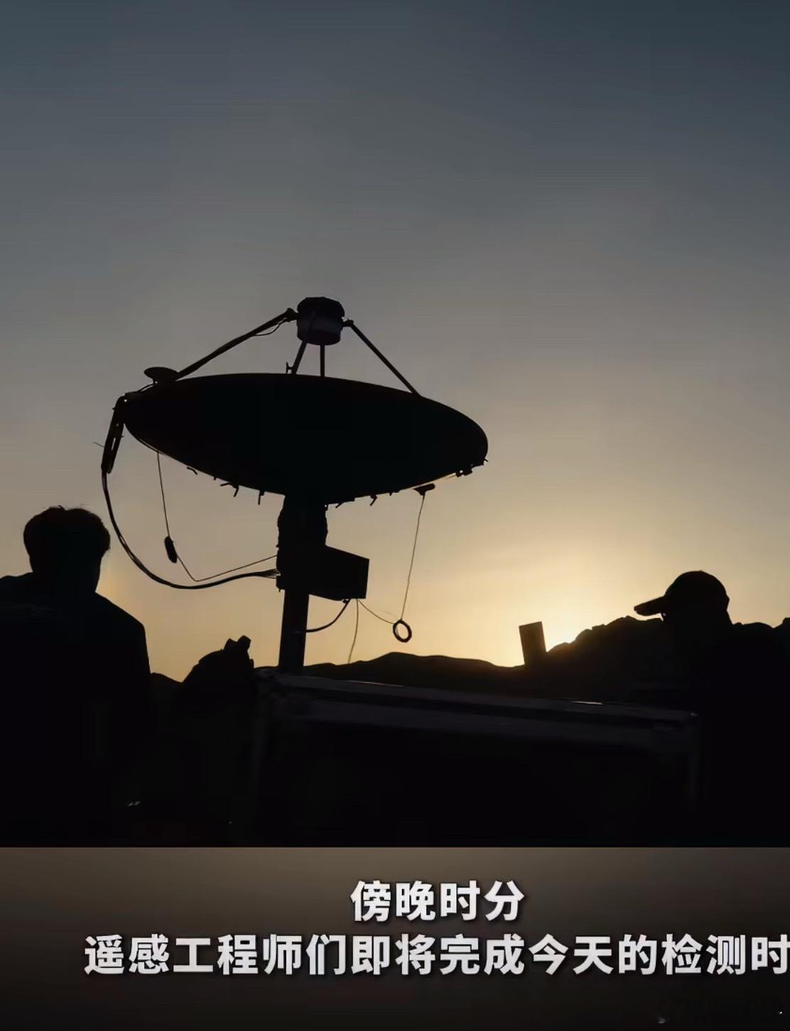 在45度的戈壁追星是什么体验 正值六月，宁夏中卫戈壁地表直逼45℃，遥测工程师奔