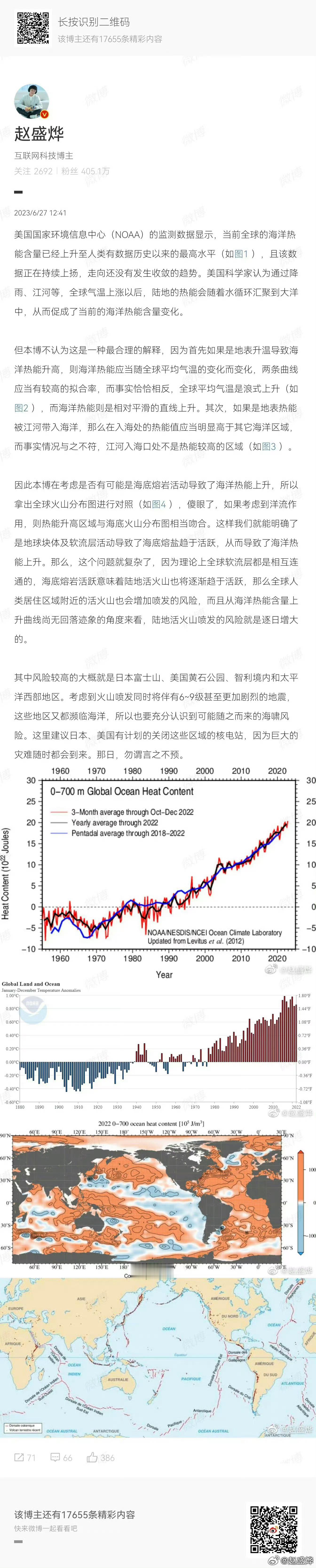 有没有听赵老师的话？核电站关了没？[哈欠]  