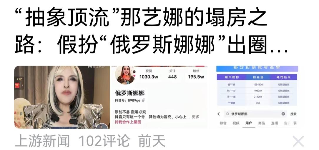 这是何等的自卑，何等的不自信，才会装扮俄罗斯人骗国人啊。