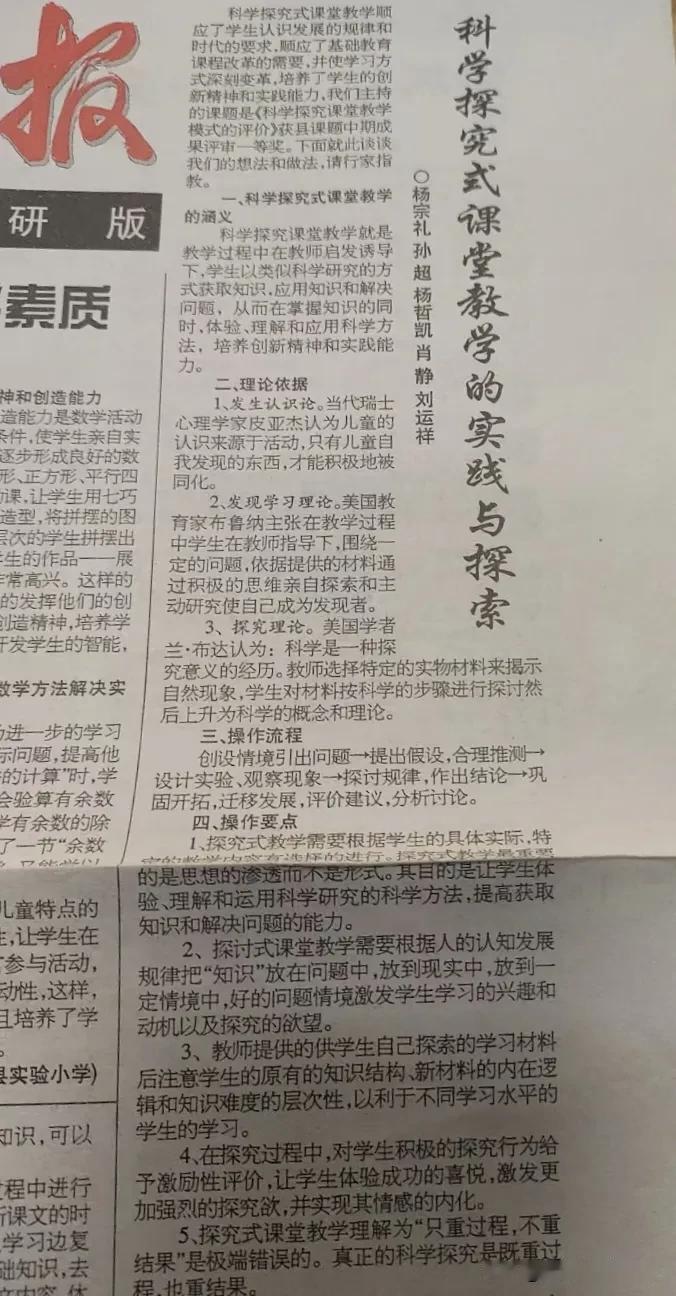 科学探究式课堂教学的实践与探索
       科学探究式课堂教学的实践与探索是当