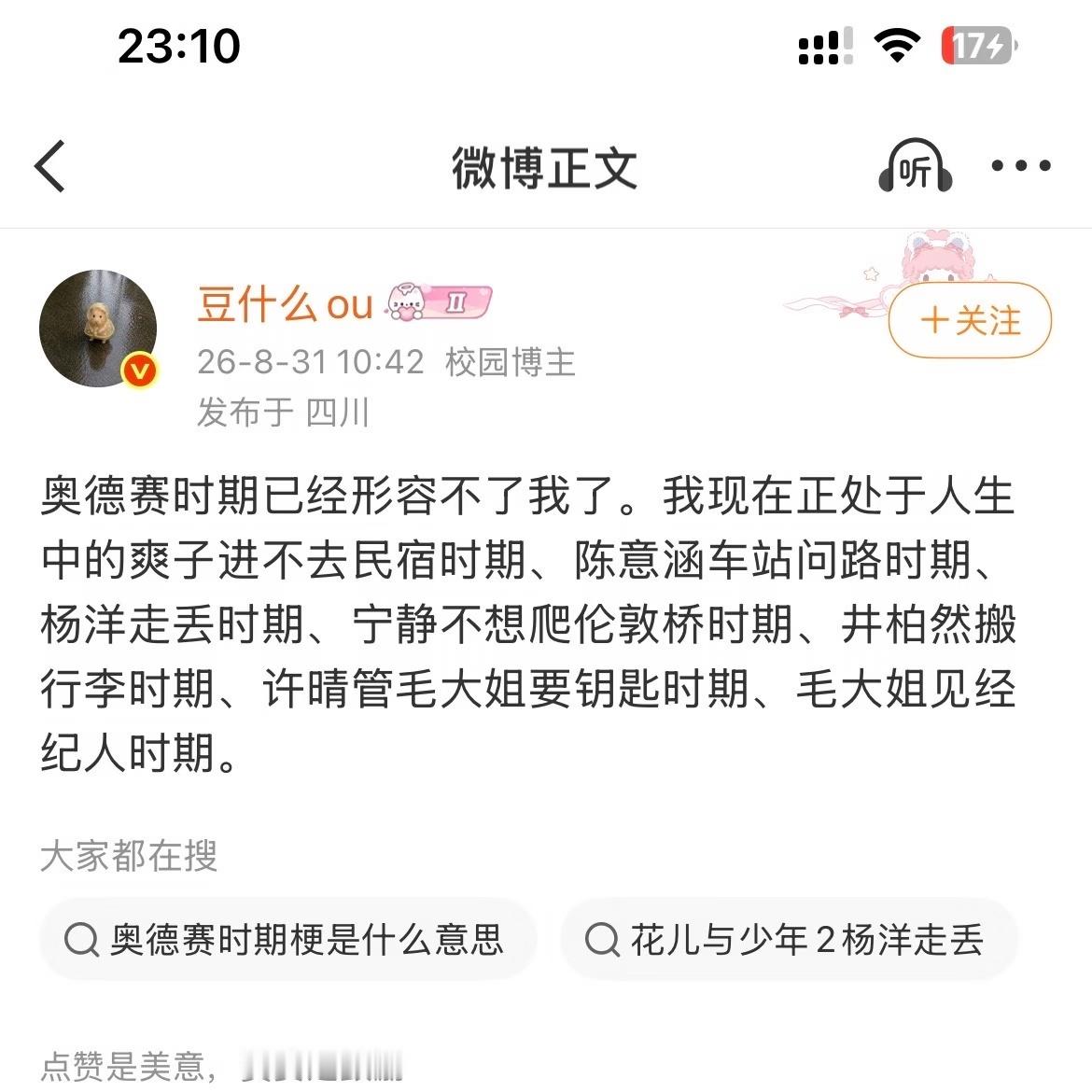 心情: ​​​