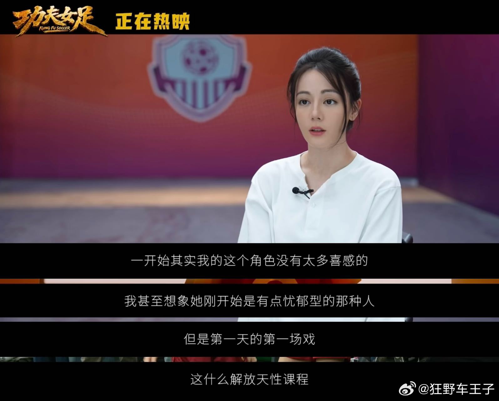 功夫女足官方致谢三项影史纪录代表这部作品拥有独特的竞争力，不同年龄段的观众都可以