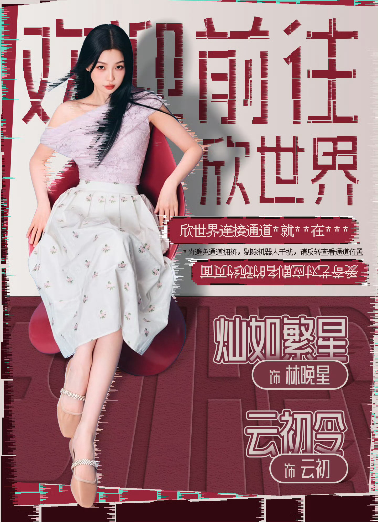 虞书欣  ✨虞书欣梦时✨有虞书欣来虞书欣｜ysx｜虞书欣梦时｜虞书欣spicyh