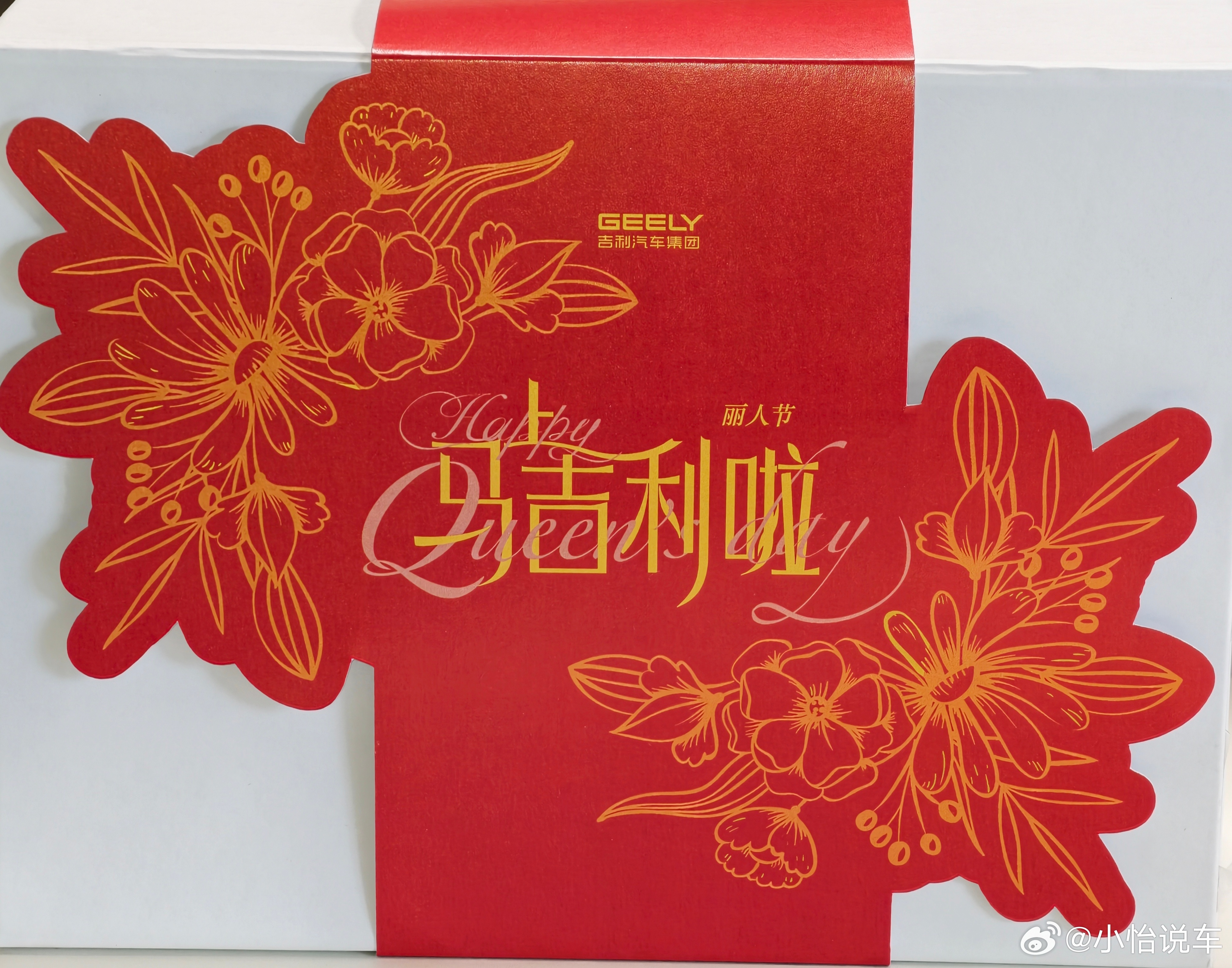 妇女节的小惊喜，感谢吉利送来的香氛护理礼盒，有沐浴啫喱、身体乳、护手霜和淡香水，