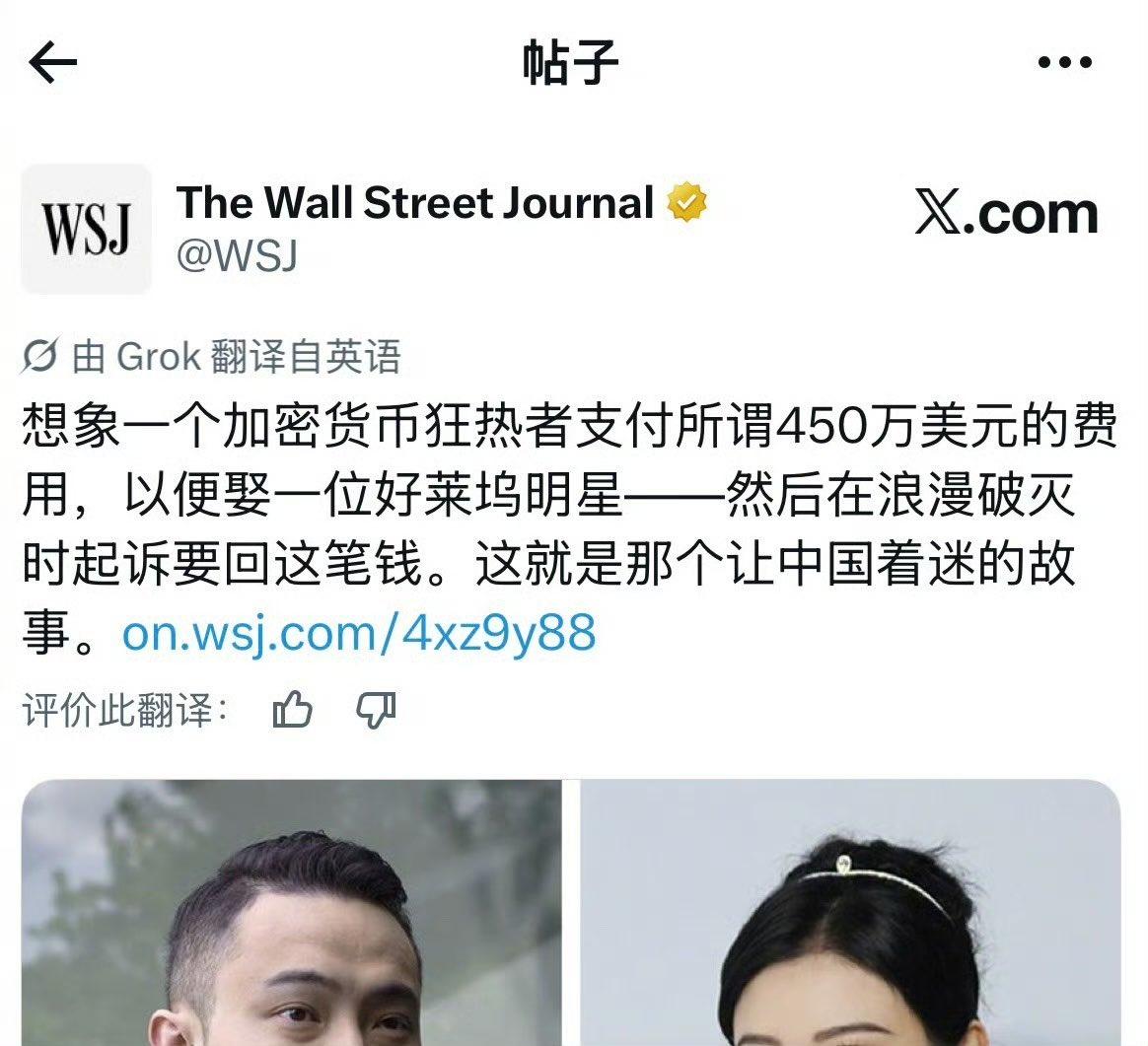 这两母子上华尔街日报了
