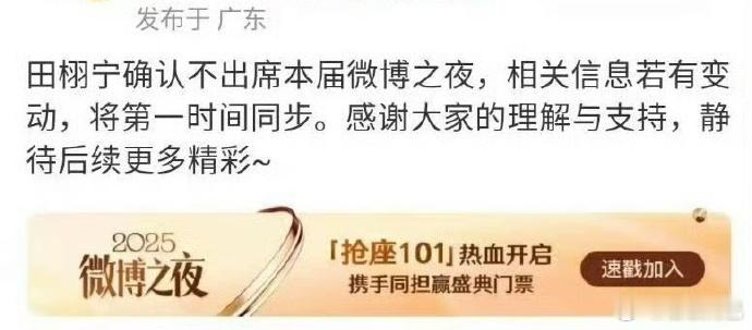 玛雅6.0都不去微博之夜 前阵子都白抢票了啊 