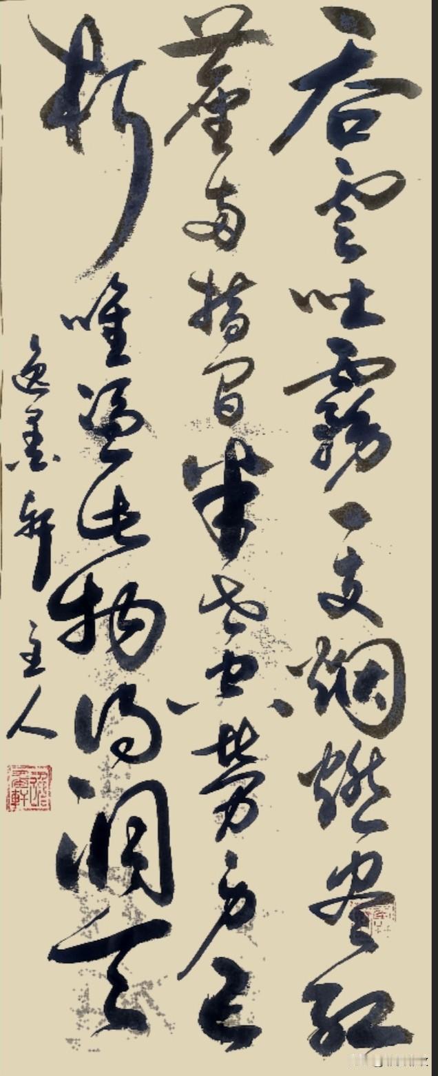 吞云吐雾一支烟
燃尽红尘两指间
半世空劳身已朽
唯凭此物得洞天