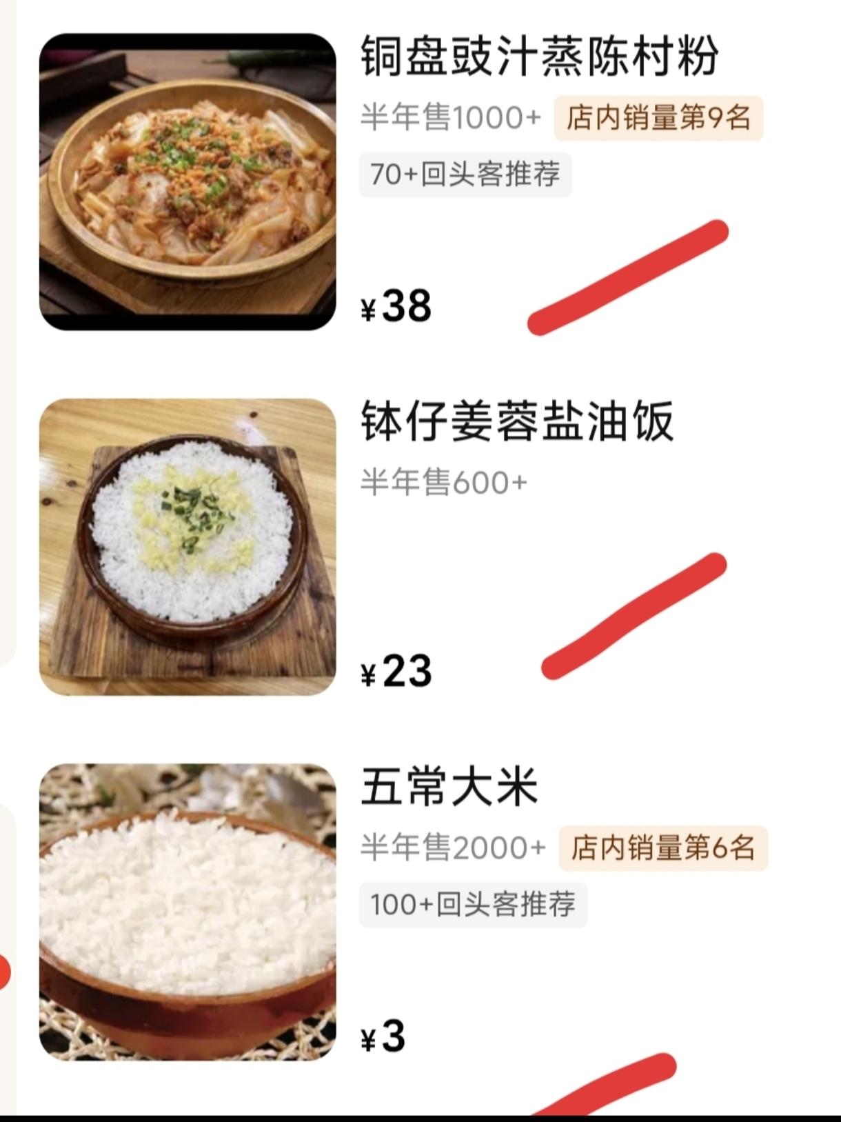 晒一晒最近吃过的美食假如没有其他菜的情况下，五常大米饭3元一钵，姜蓉油盐饭23元