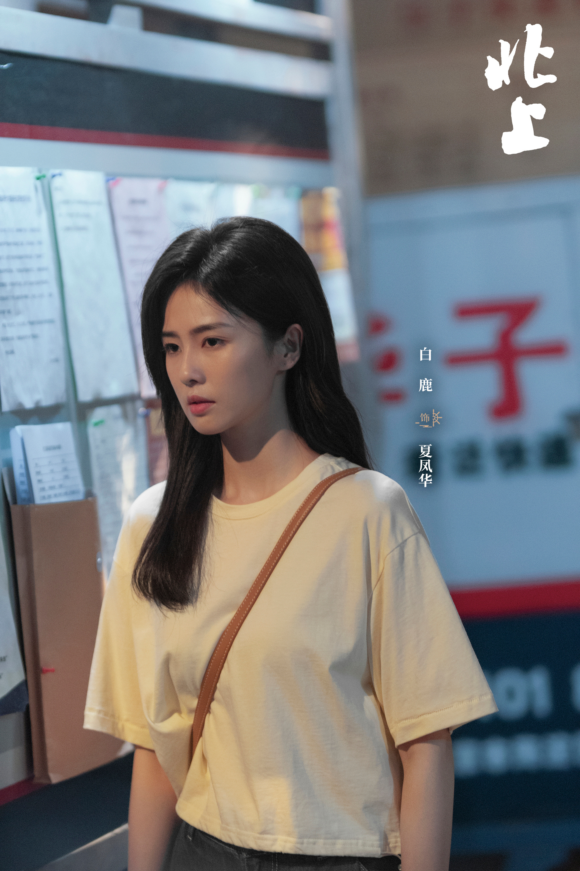 一剧早安 时间带不走记忆里的相依相偎，年少时的挚友终于又重逢。还记得​​​等人出