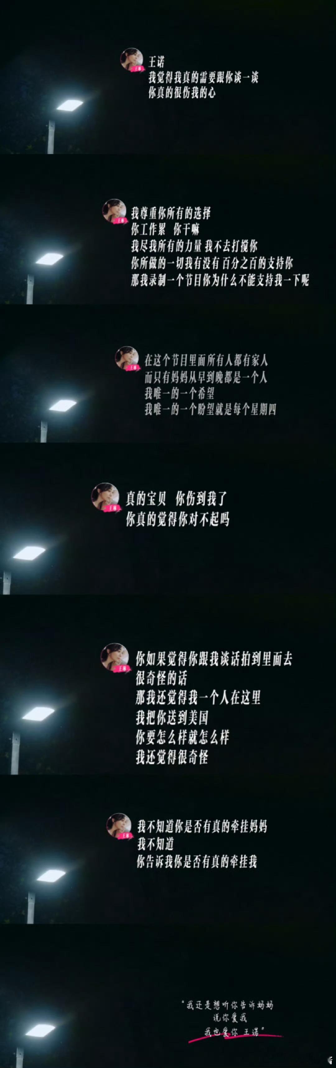 综艺史上长达两分钟的沉默真的好孤独 她真的把儿子当成自己的全部了 姐姐可以试着放